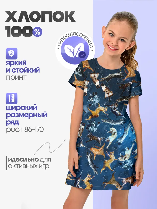 Космические коты
