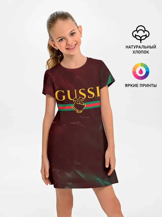 GUSSI / ГУСИ