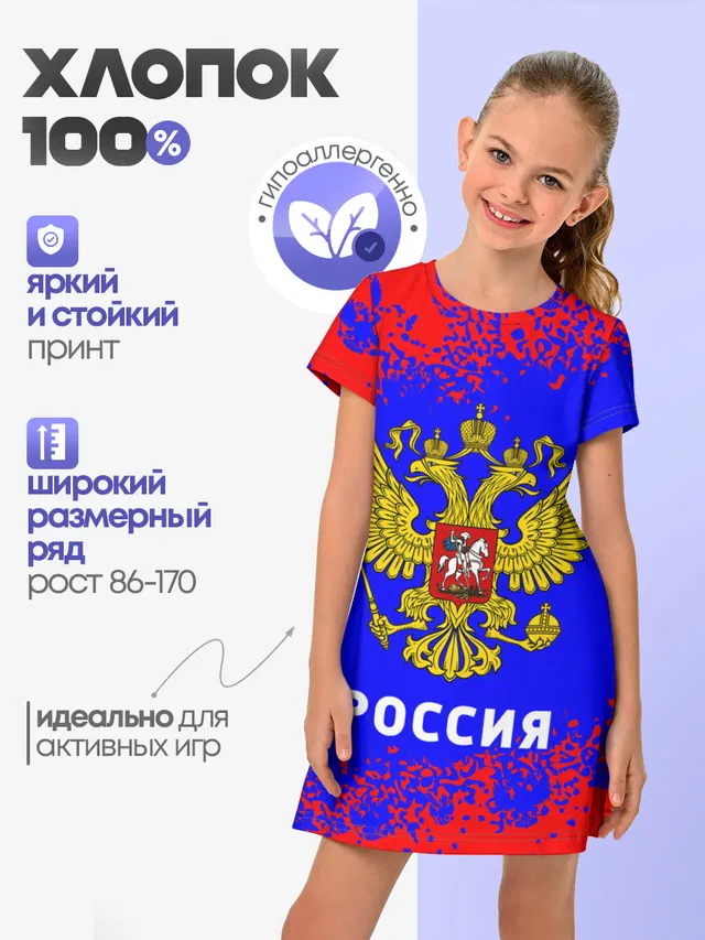 РОССИЯ / RUSSIA