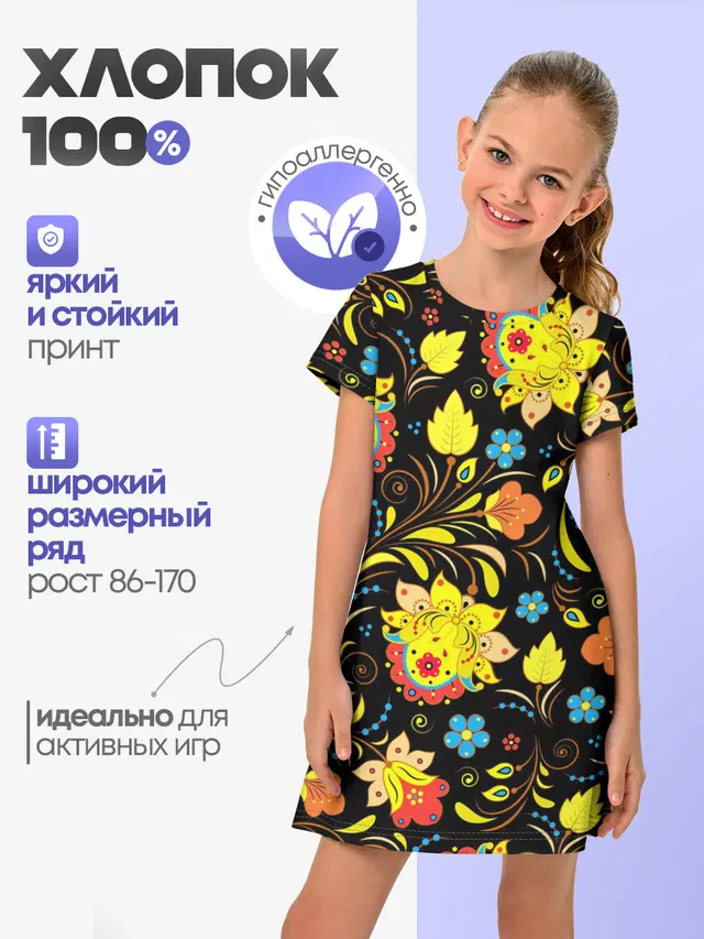 РОСПИСЬ УЗОР ХОХЛОМА