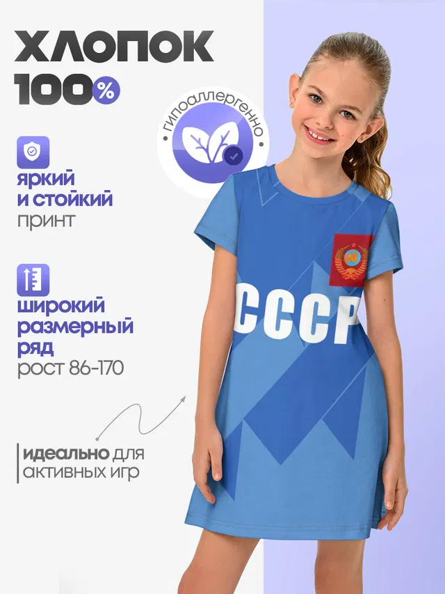 Лев Яшин ретро