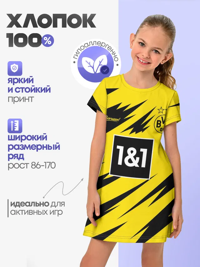 BORUSSIA домашняя сезон 20/21