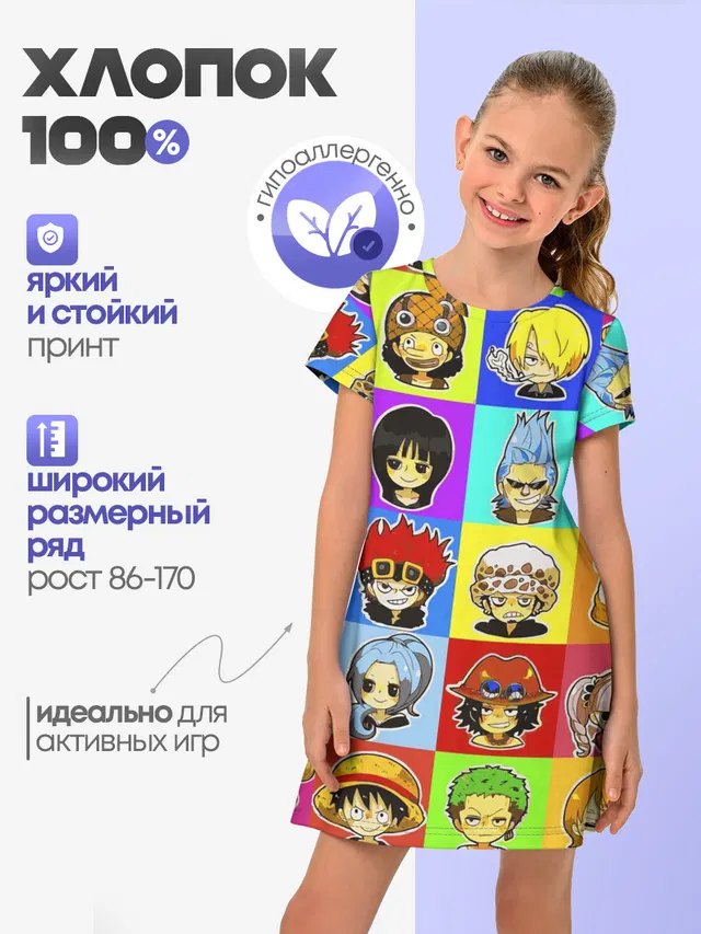 ONE PIECE / ВАН ПИС / УЗОР