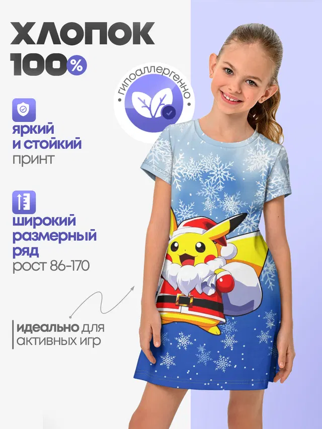 НОВОГОДНИЙ ПИКАЧУ