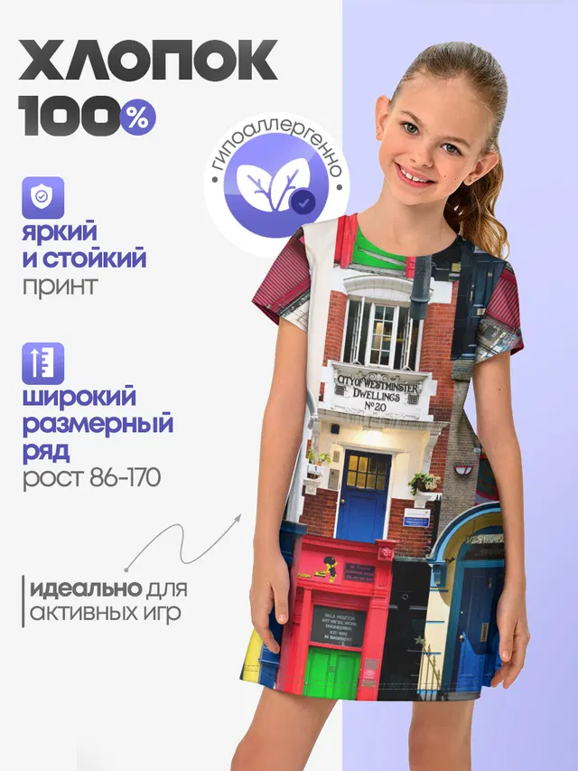 London doors цифровой коллаж