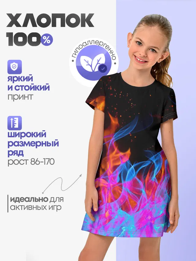 ТРИ ОГНЯ / FIRE / СИНИЙ ОГОНЬ
