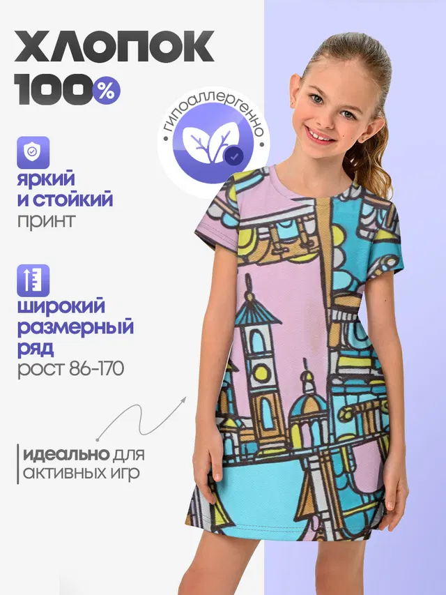 Римские каникулы