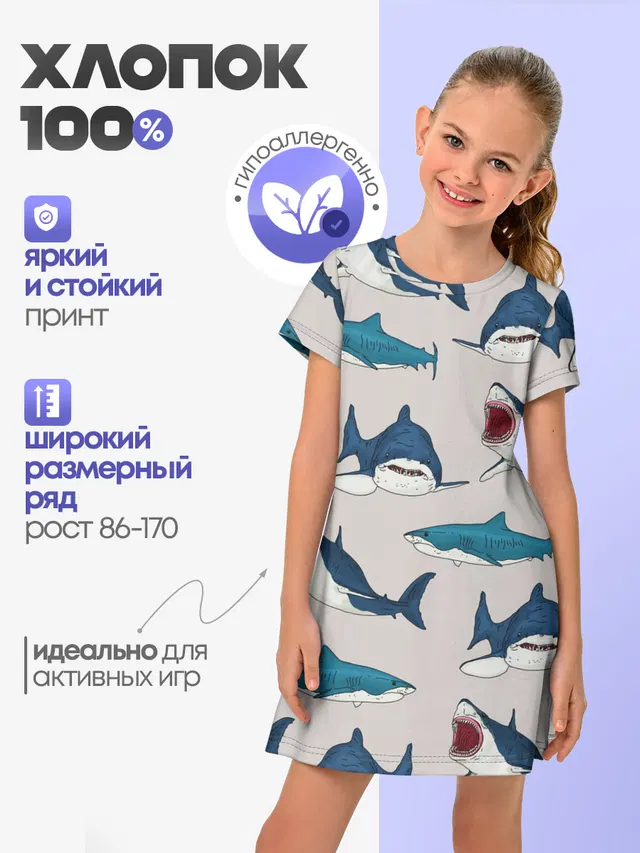 Кровожадные акулы паттерн