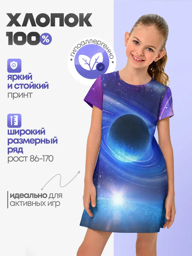 Космос