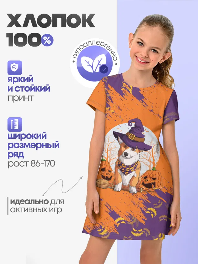 КОРГИ НА ХЭЛЛОУИНЕ