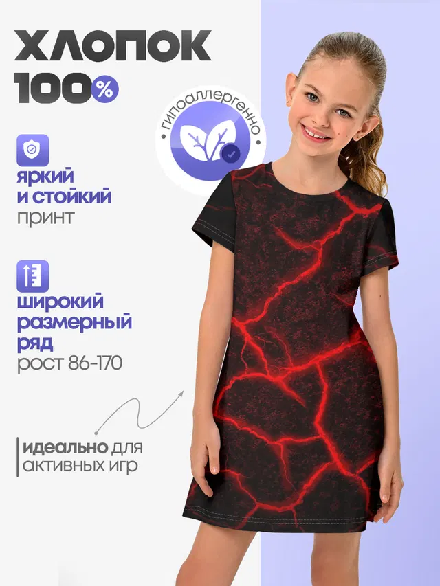 ЛАВА | ЛАВОВЫЕ ТРЕЩИНЫ | LAVA