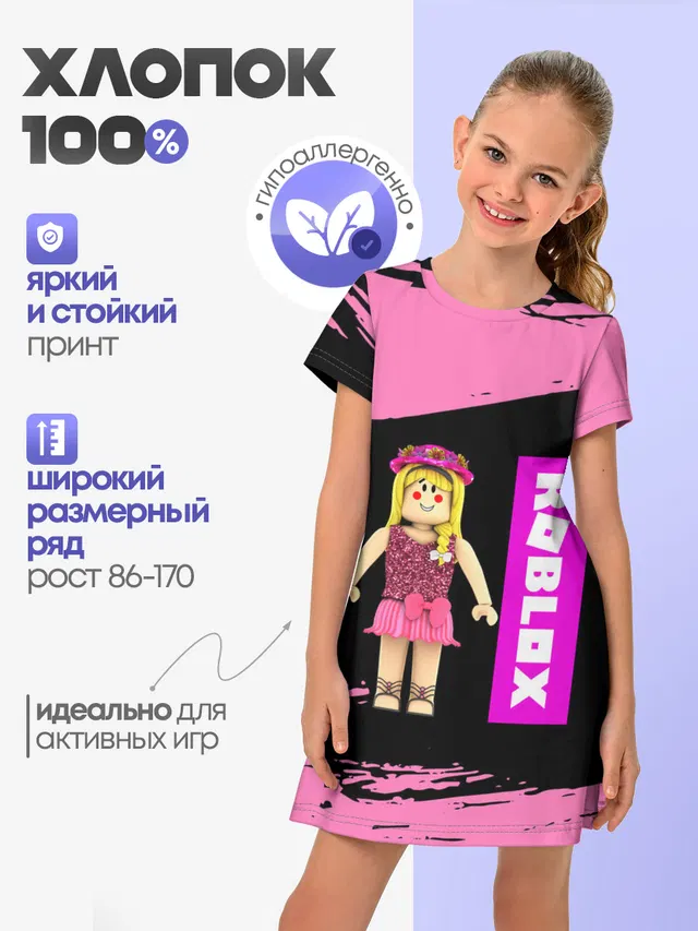 BARBIE | ROBLOX | РОБЛОКС