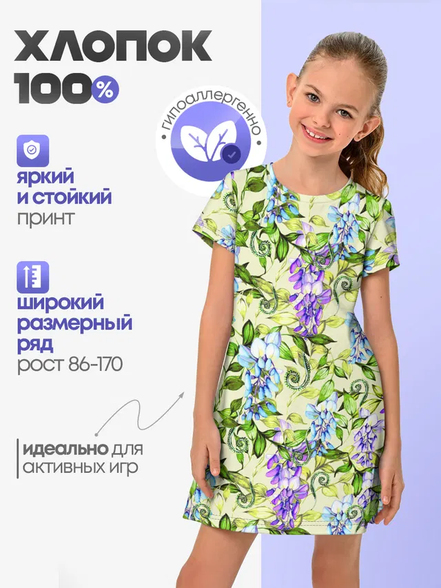 Детское платье с принтом «Цветы — Глициния на бежевом фоне»