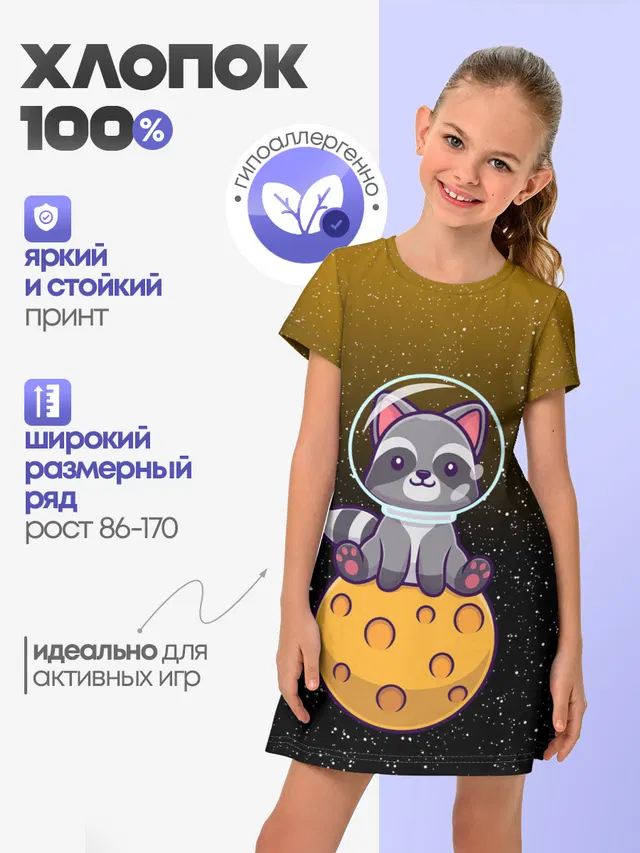 ЕНОТ АСТРОНАВТ | ЛУННЫЙ ЕНОТ