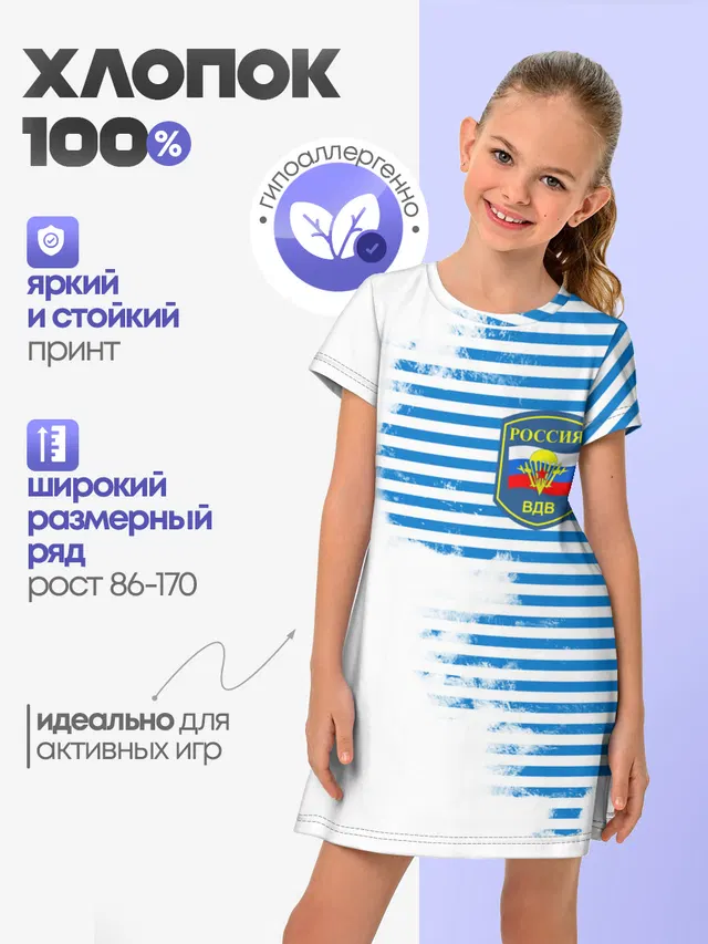 ВДВ