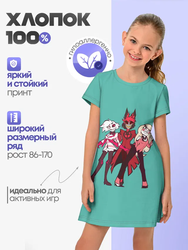 Команда Хазбин