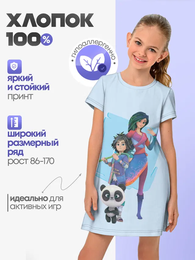 Детское платье с принтом «Кощей. Начало — Мэй и Бао»
