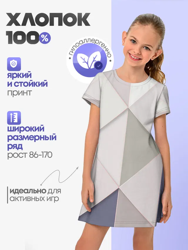 Треугольники