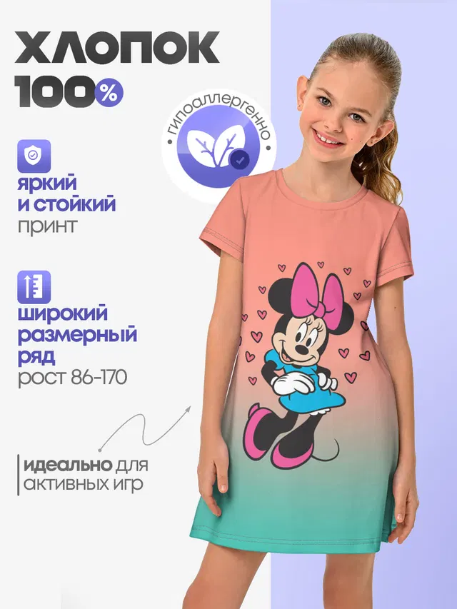 Детское платье с принтом «Минни Маус»