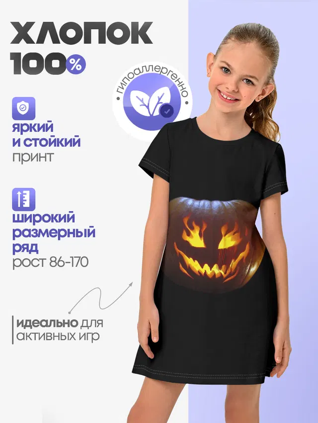 кровавая тыква