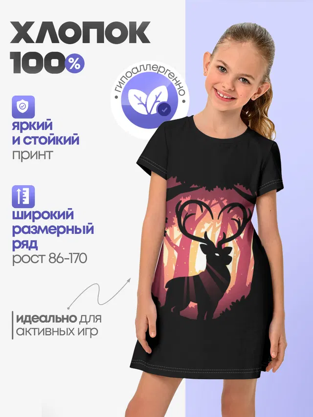 Олень в лесу