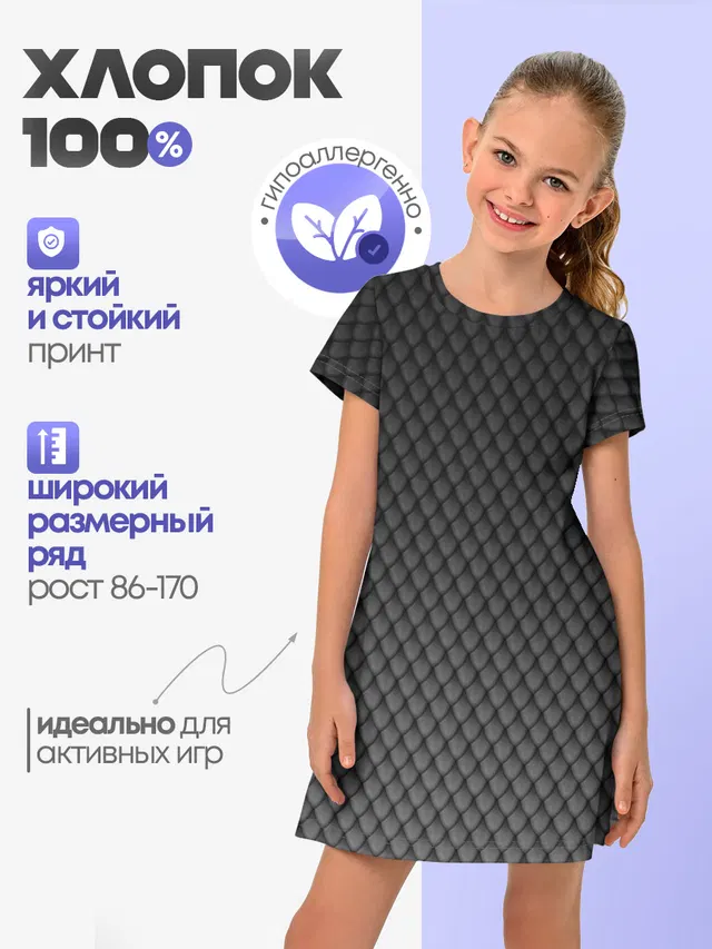 Чешуя дракона