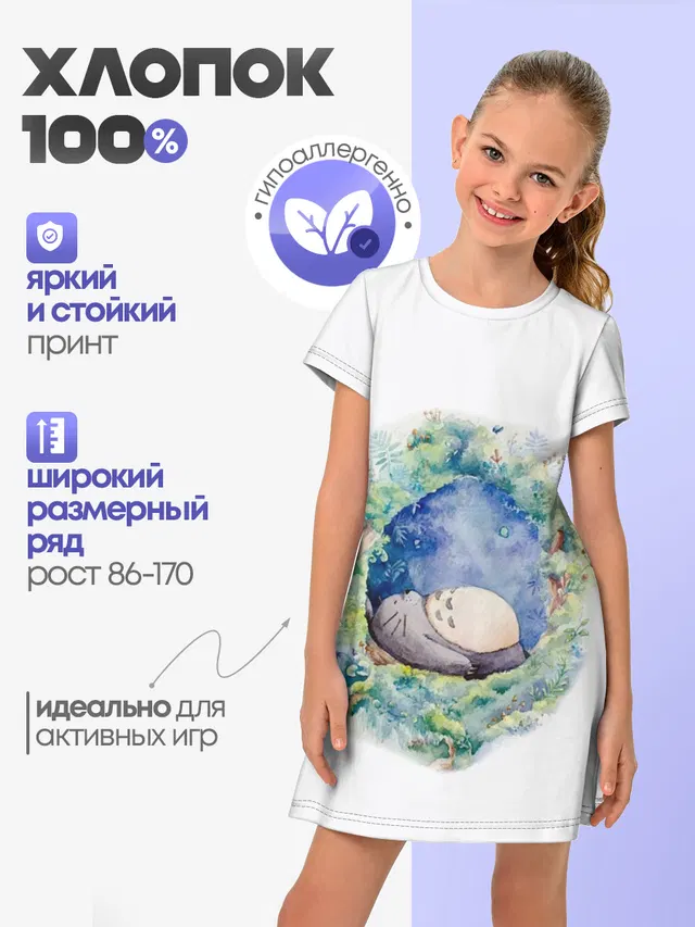 Детское платье с принтом «Тоторо — Тоторо спит»