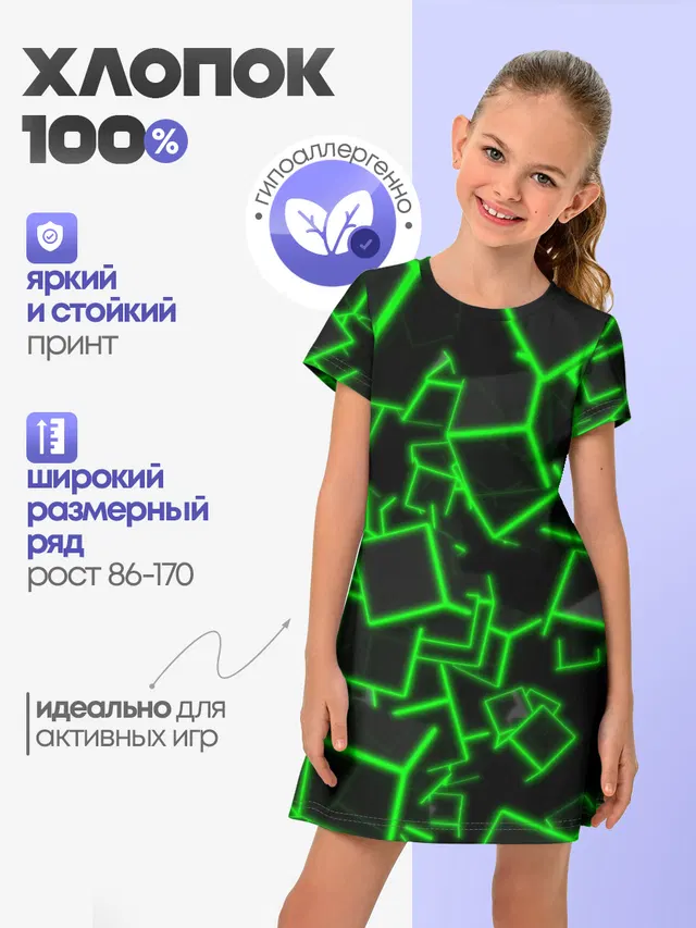 Cyber cube