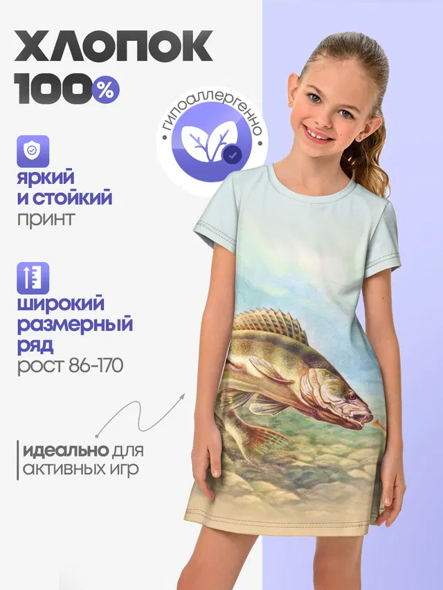 Рыба