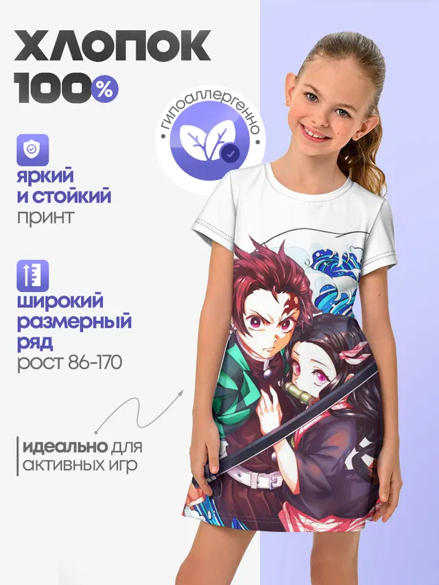 Клинок рассекающий демонов