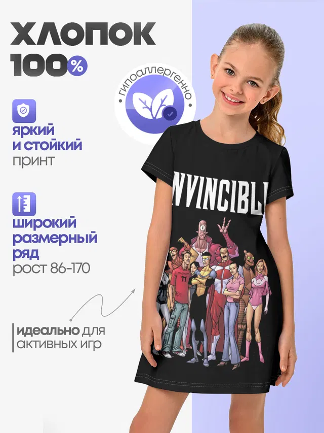 Детское платье с принтом «Неуязвимый»