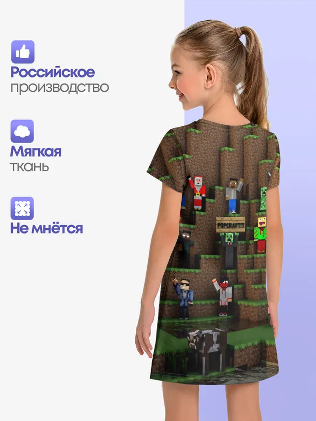 MINECRAFT