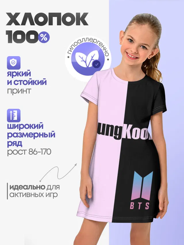 Детское платье с принтом «BTS — BTS Jung Kook»