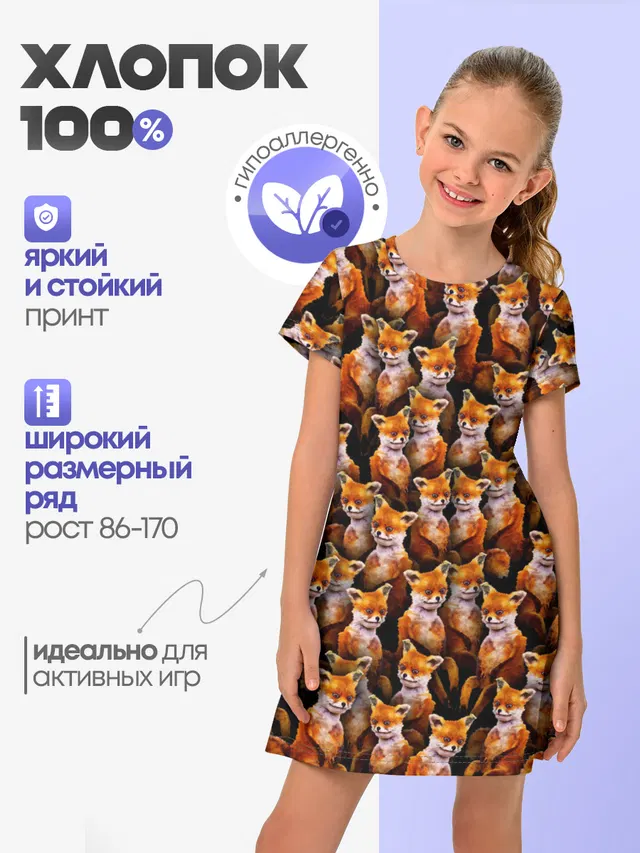 Упоротые лисы