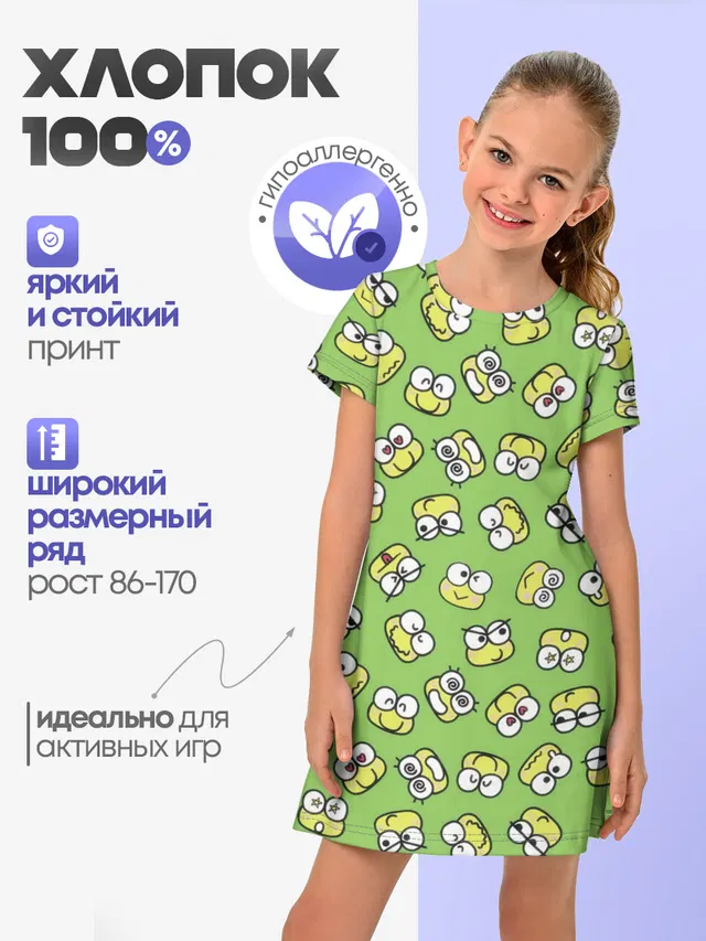 Смайлы Лягушки
