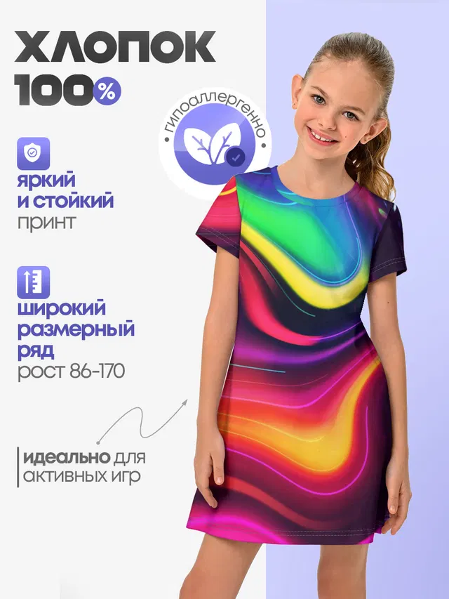 Неоновые пятна