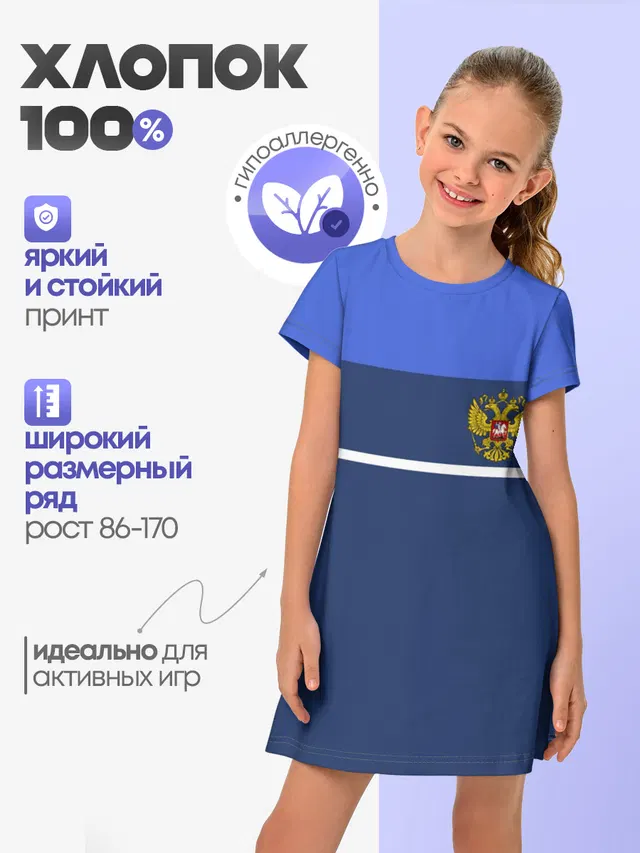 Герб России