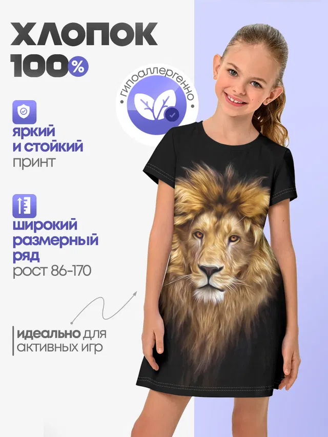 Лев