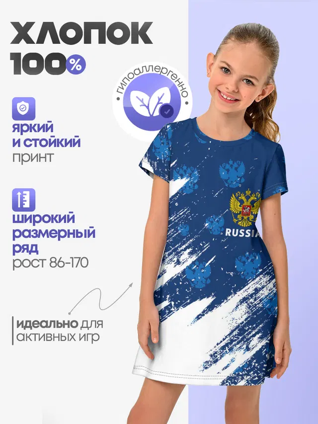 RUSSIA / РОССИЯ