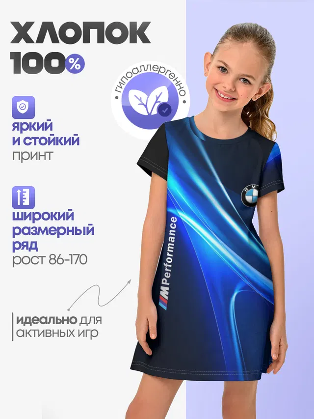 Детское платье с принтом «BMW»