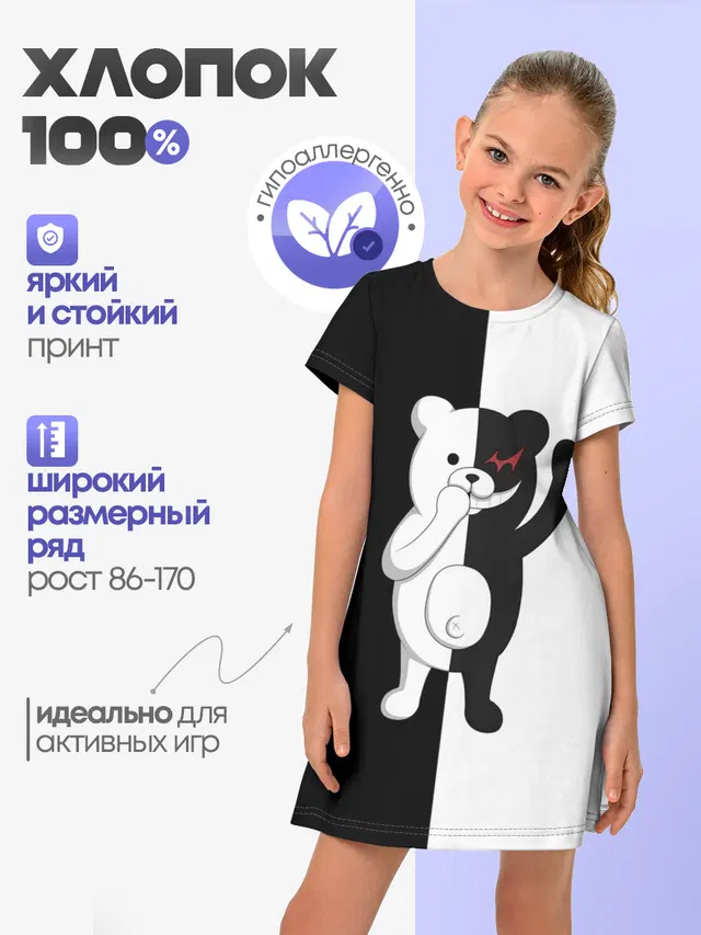 МЕДВЕДЬ МОНОКУМА
