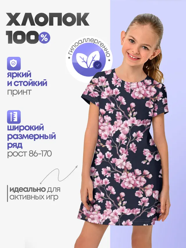 Сакура