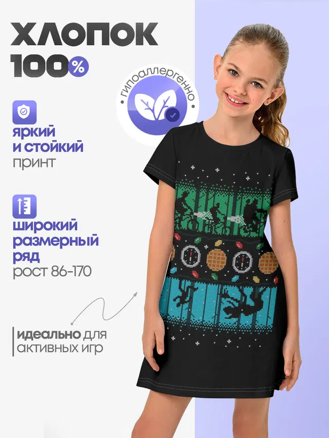Очень странные дела -Новый Год