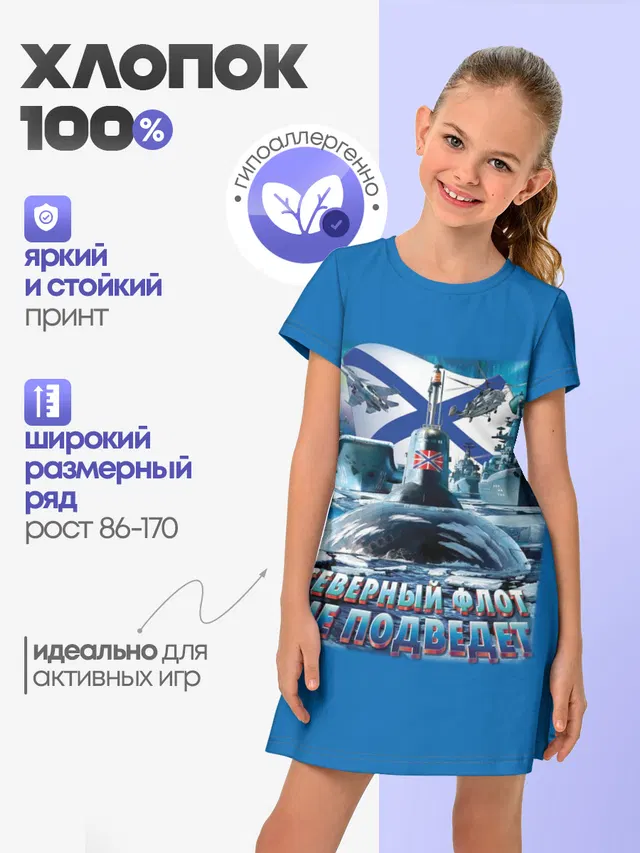 Северный Флот Не Подведет