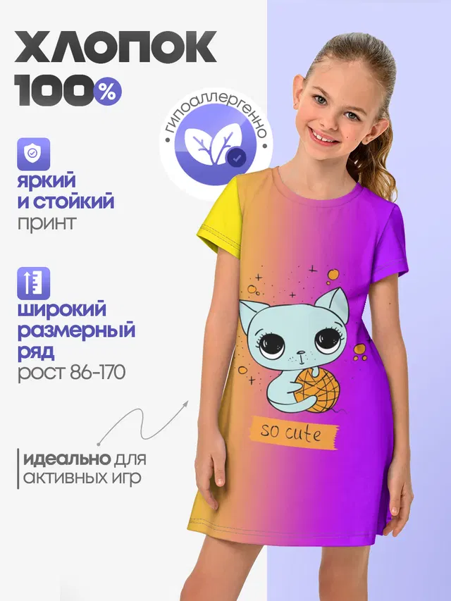 Милый котёнок