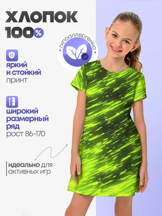 ЗЕЛЕНЫЙ ОГОНЬ
