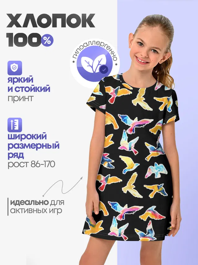 акварельные птицы