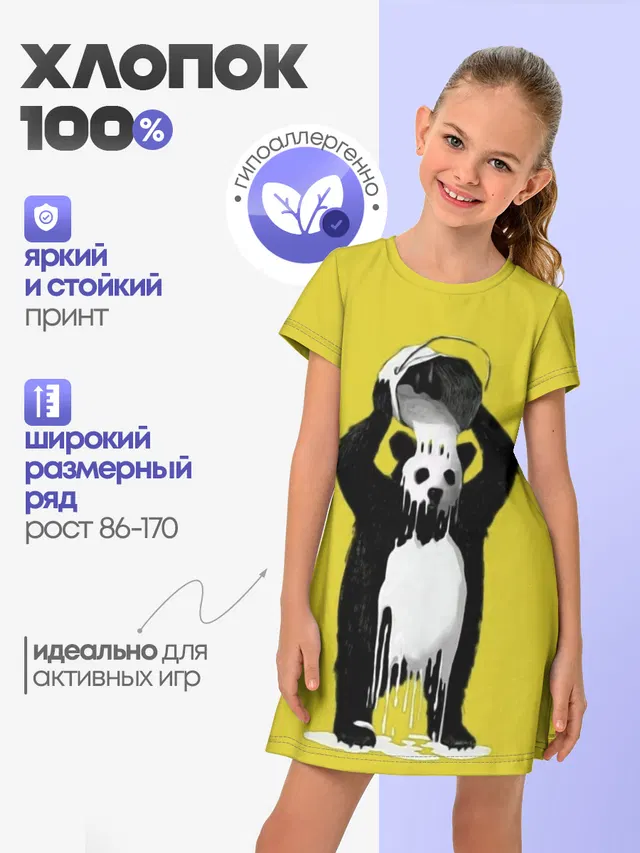 панда