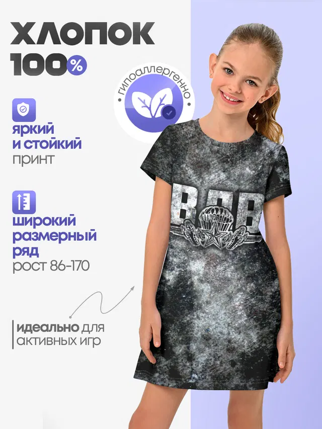 ВДВ