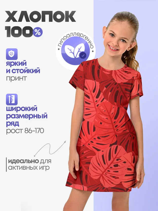 Тропические листья Монстера